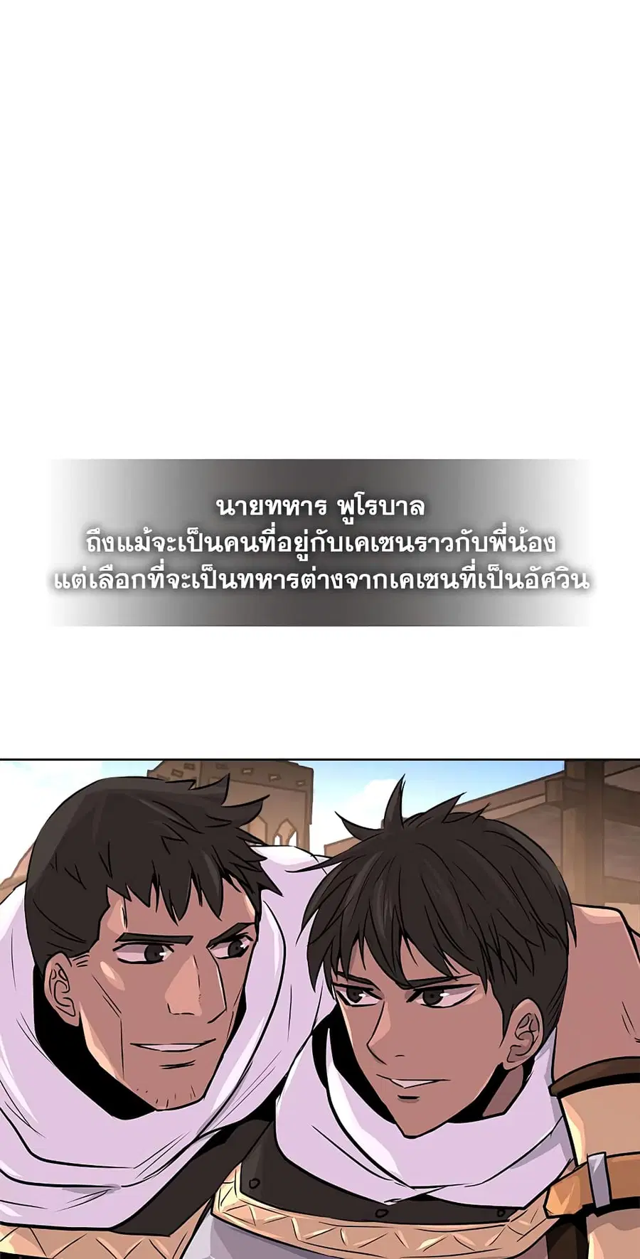 Dimensional Mercenary ตอนที่ 46 หน้า 2