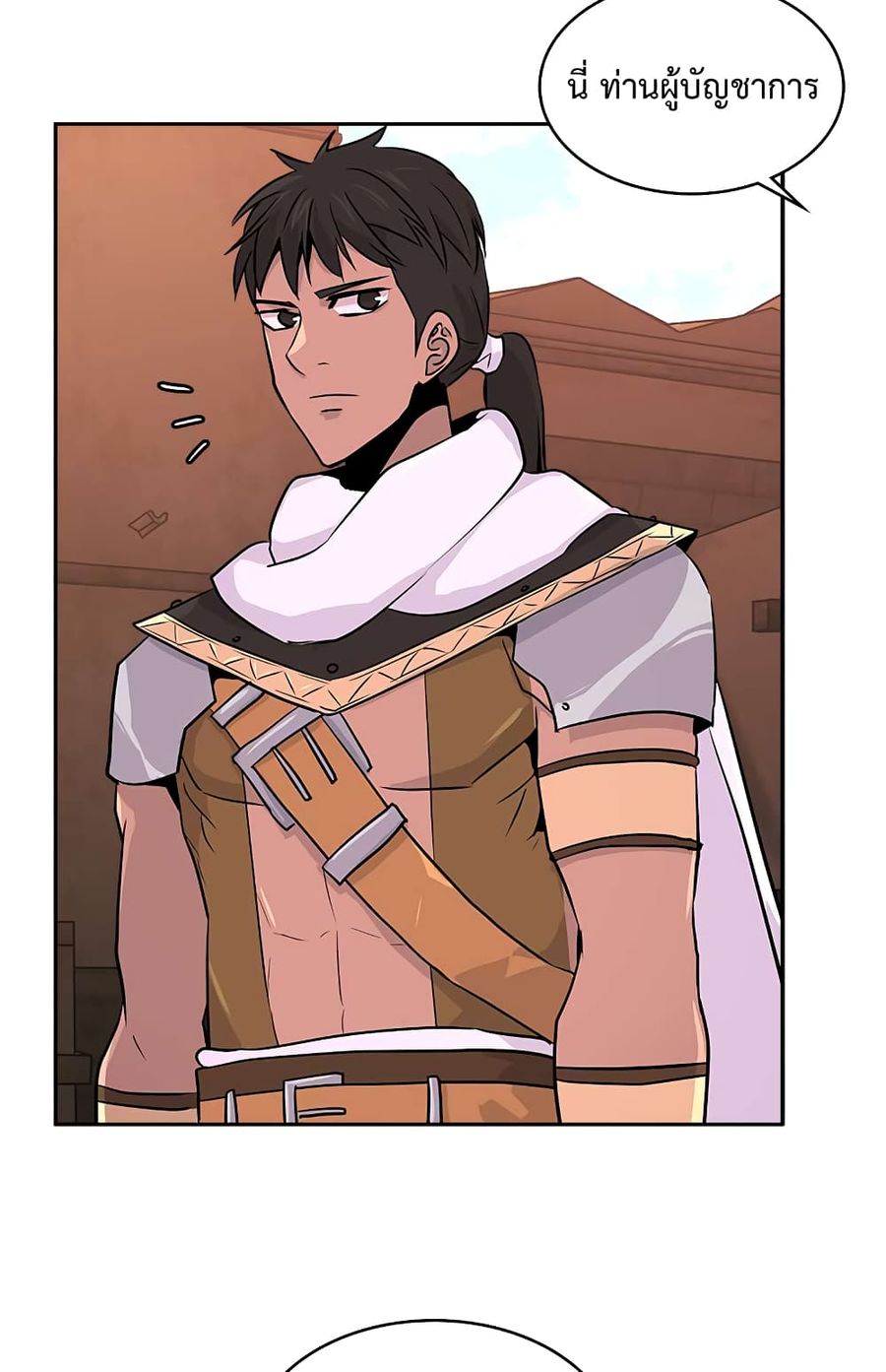 Dimensional Mercenary ตอนที่ 49 หน้า 3
