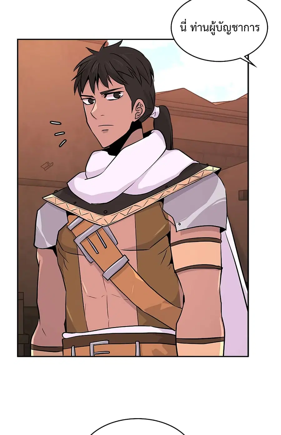Dimensional Mercenary ตอนที่ 49 หน้า 3