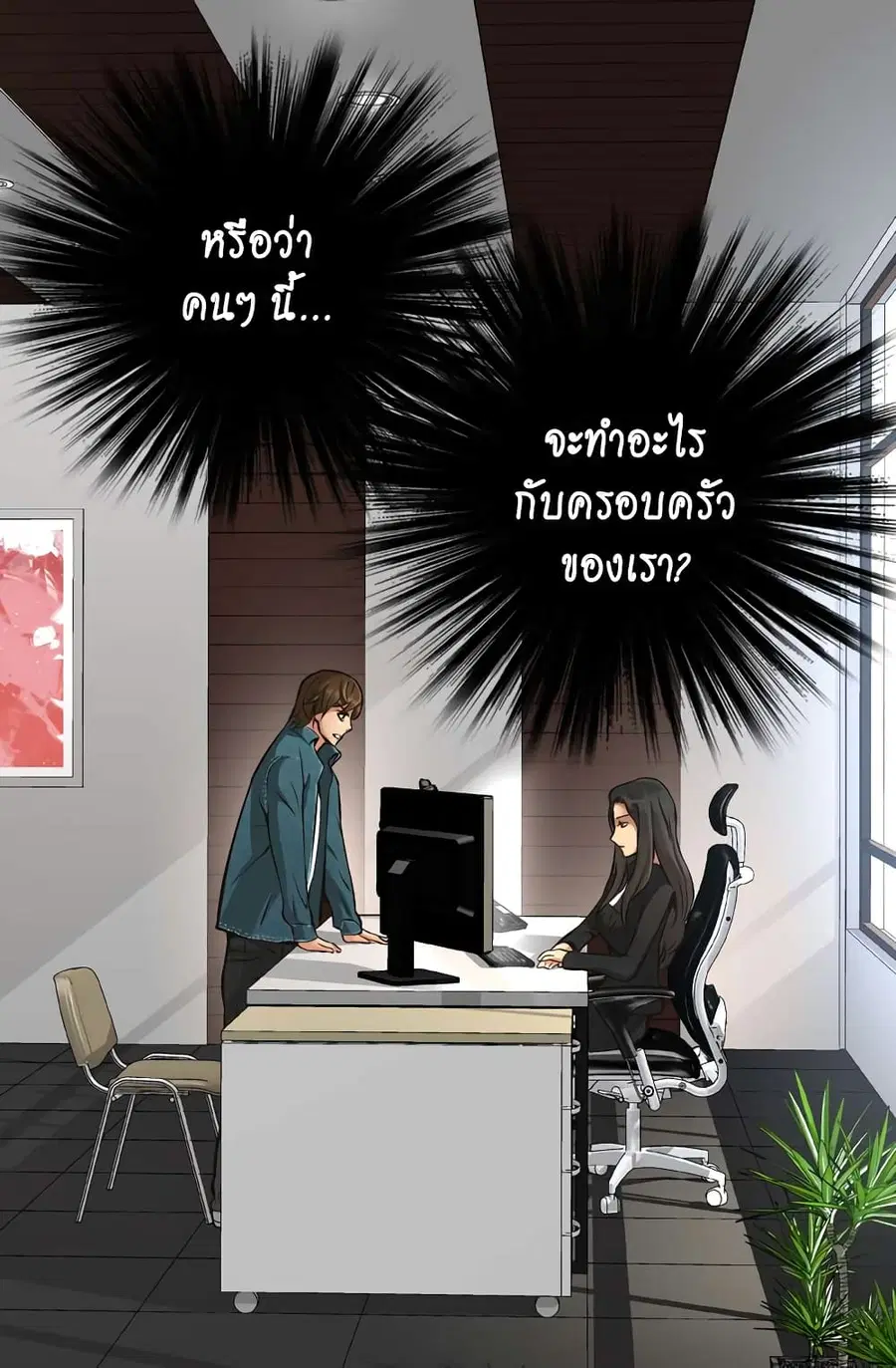 Dimensional Mercenary ตอนที่ 5 หน้า 3