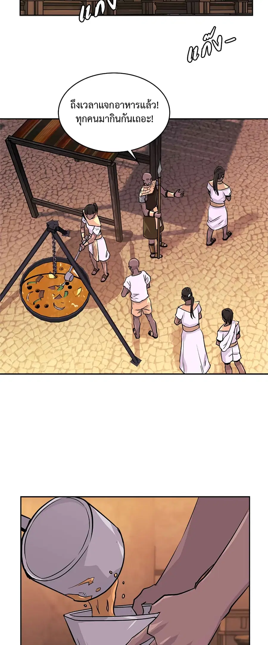 Dimensional Mercenary ตอนที่ 50 หน้า 2