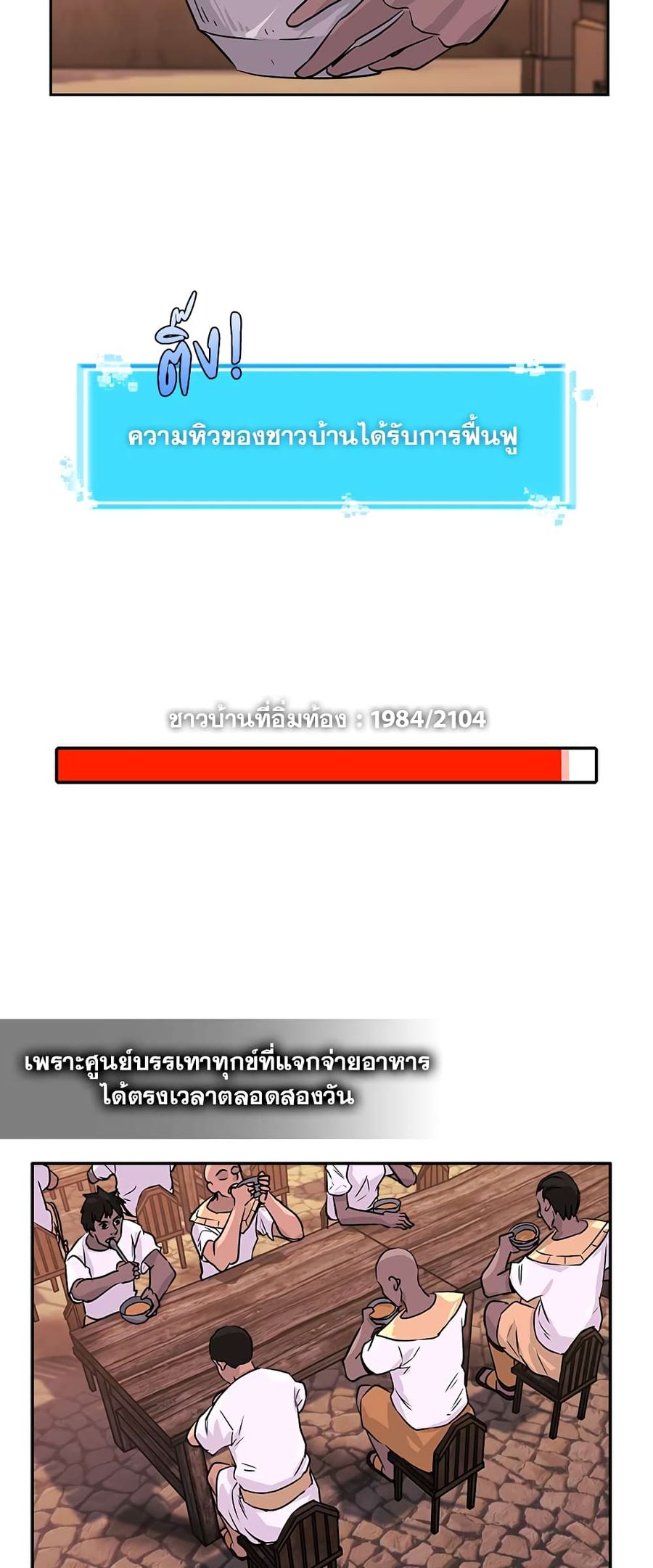 Dimensional Mercenary ตอนที่ 50 หน้า 3