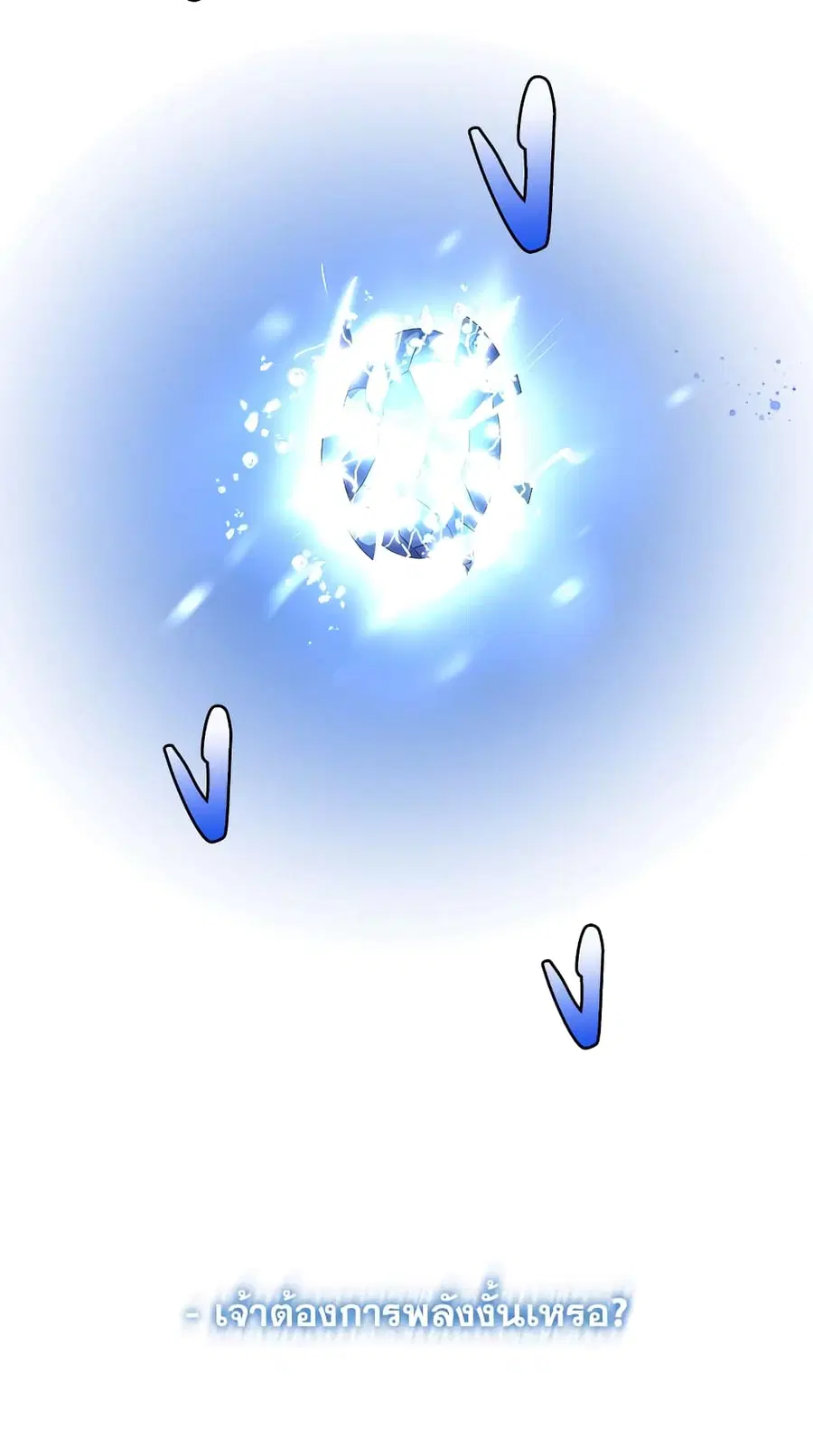 Dimensional Mercenary ตอนที่ 52 หน้า 3