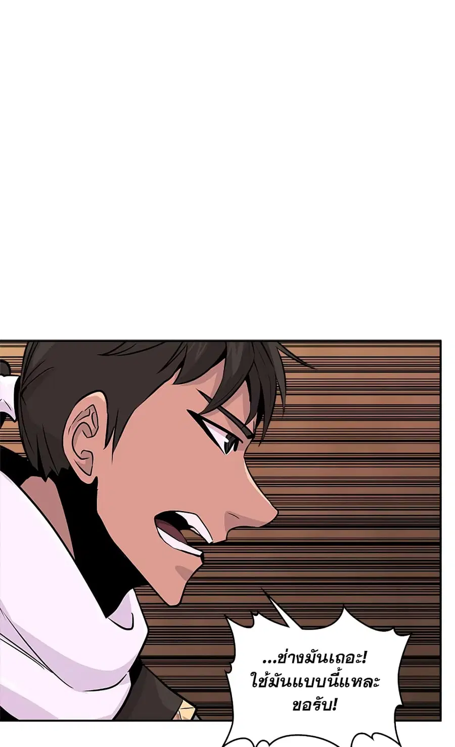 Dimensional Mercenary ตอนที่ 53 หน้า 2
