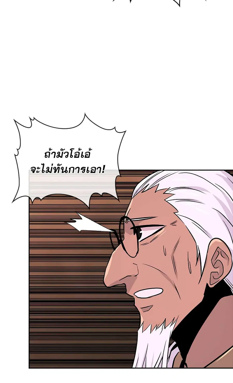 Dimensional Mercenary ตอนที่ 53 หน้า 3