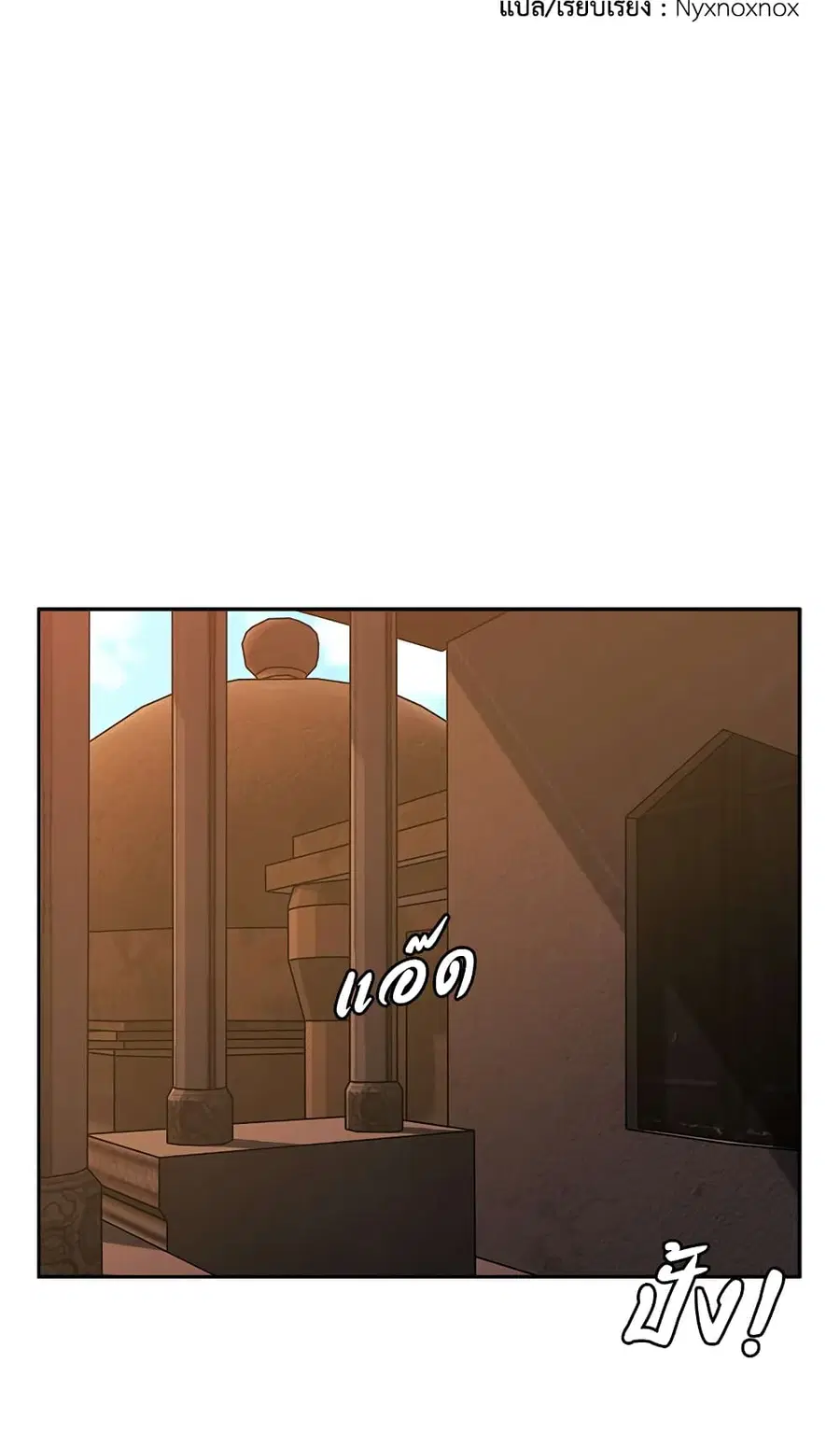 Dimensional Mercenary ตอนที่ 56 หน้า 2