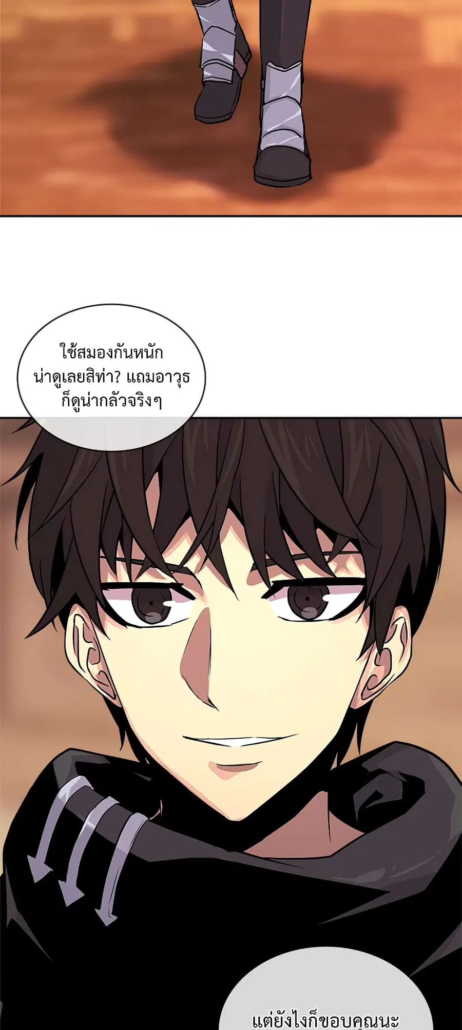 Dimensional Mercenary ตอนที่ 58 หน้า 3