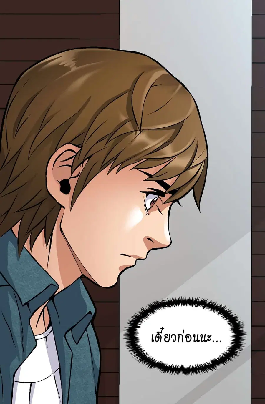 Dimensional Mercenary ตอนที่ 6 หน้า 2