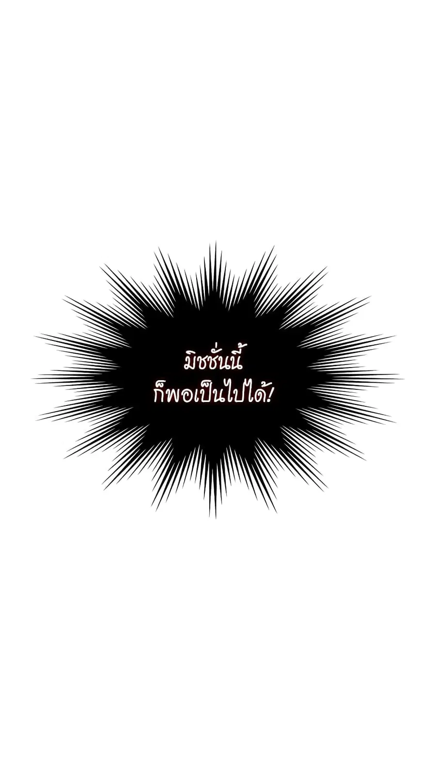Dimensional Mercenary ตอนที่ 60 หน้า 1