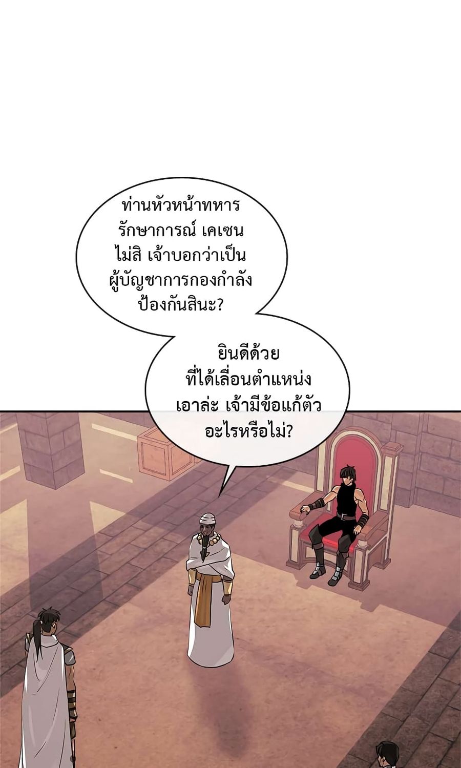 Dimensional Mercenary ตอนที่ 61 หน้า 2