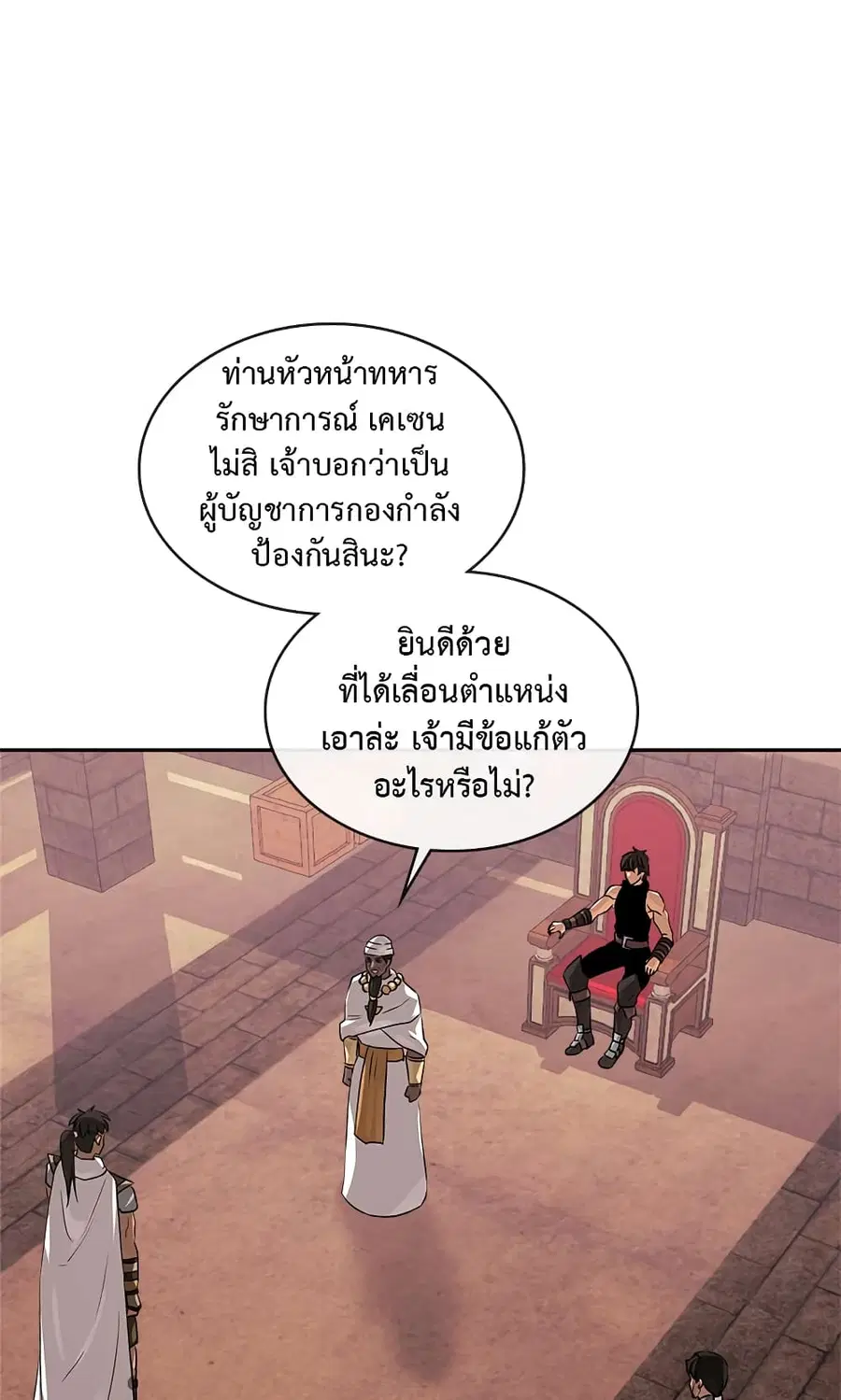 Dimensional Mercenary ตอนที่ 61 หน้า 2