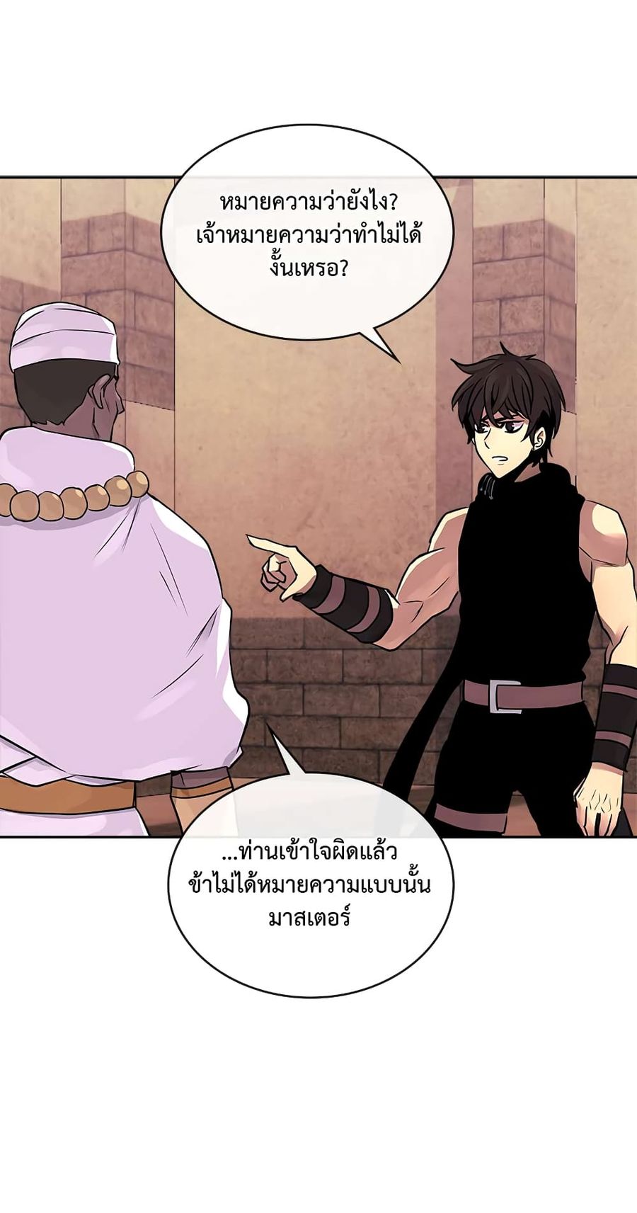 Dimensional Mercenary ตอนที่ 62 หน้า 2