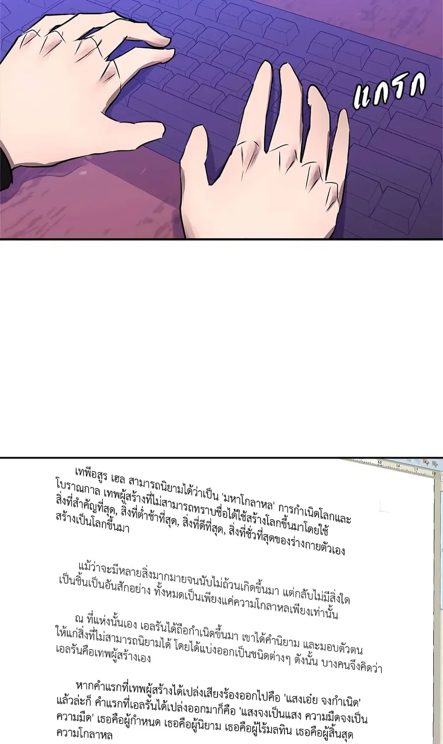 Dimensional Mercenary ตอนที่ 65 หน้า 2