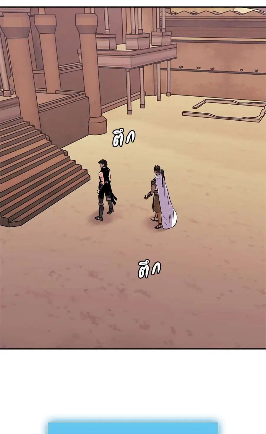 Dimensional Mercenary ตอนที่ 68 หน้า 2