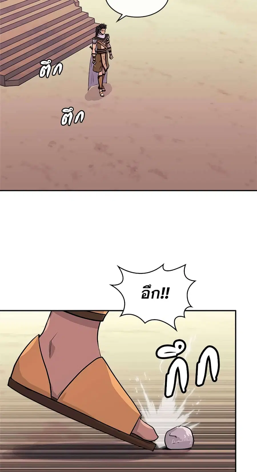Dimensional Mercenary ตอนที่ 69 หน้า 2