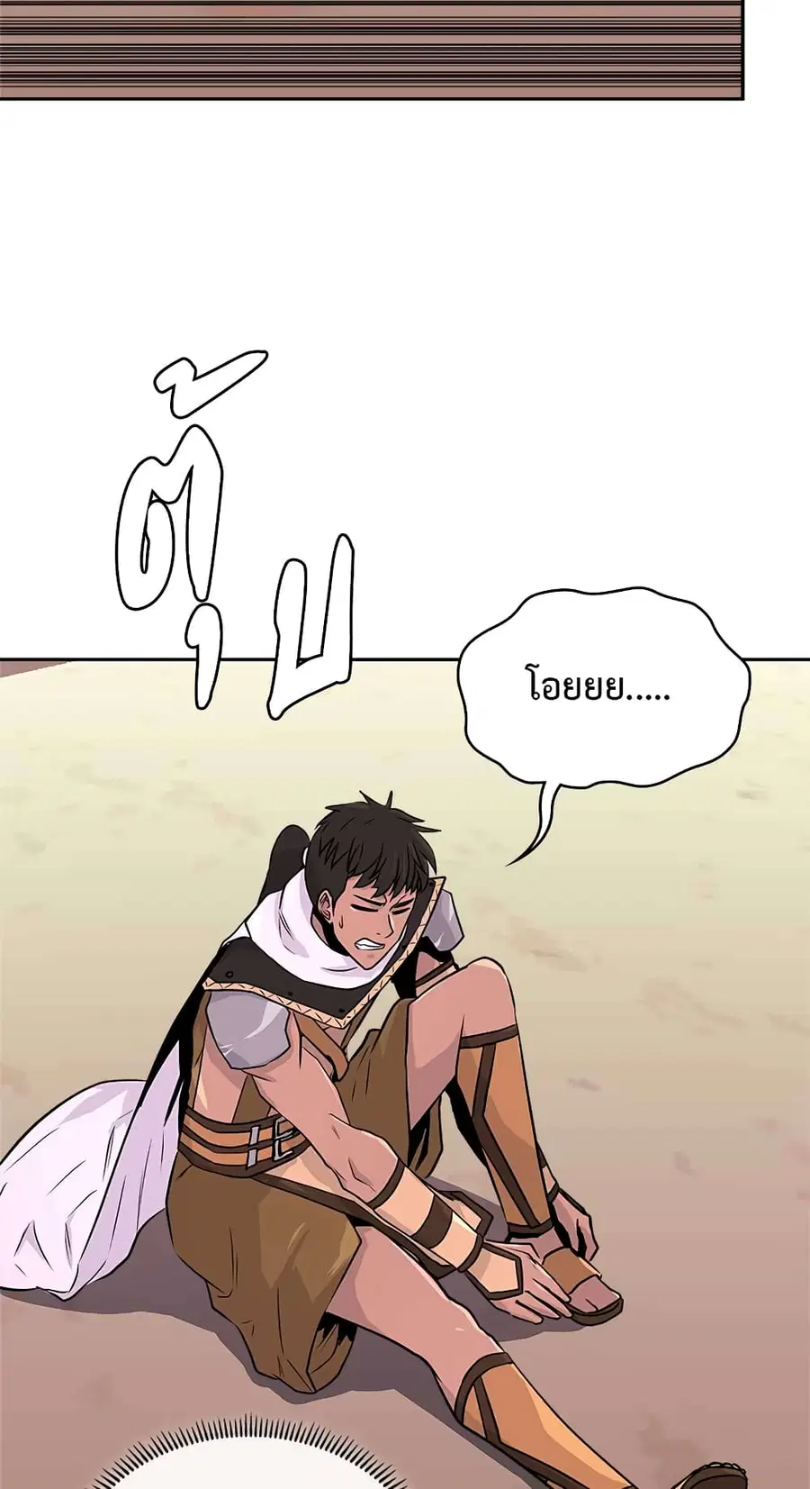 Dimensional Mercenary ตอนที่ 69 หน้า 3
