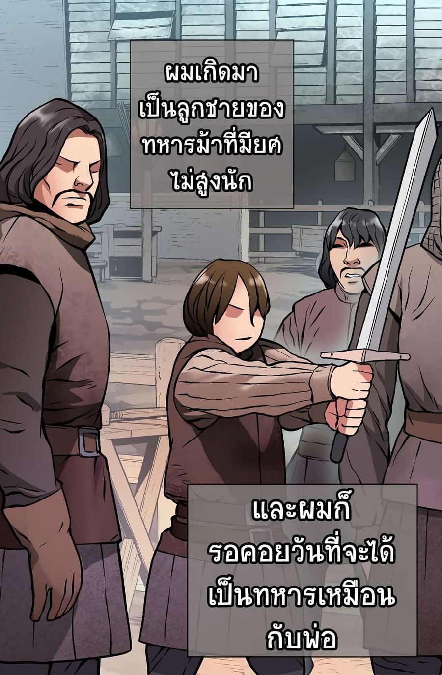 Dimensional Mercenary ตอนที่ 7 หน้า 2