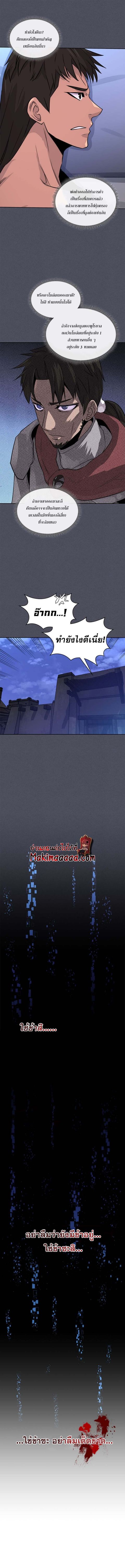 Dimensional Mercenary ตอนที่ 71 หน้า 1
