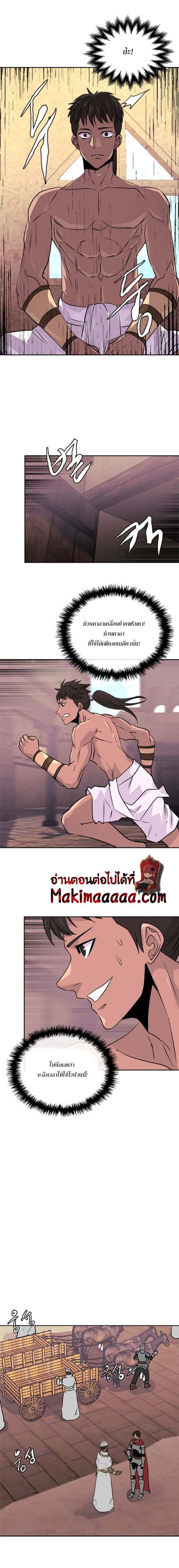 Dimensional Mercenary ตอนที่ 71 หน้า 3