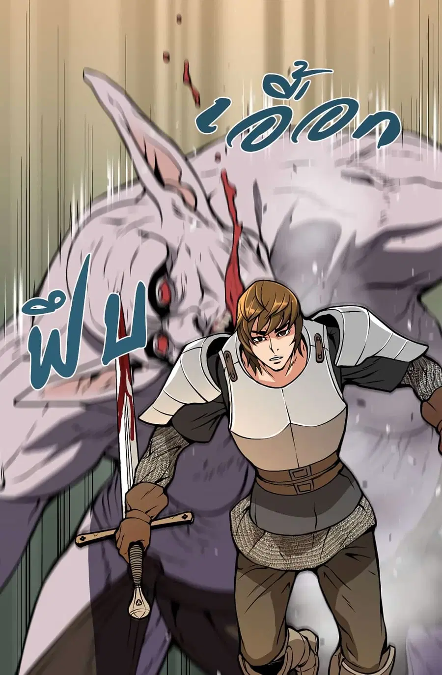 Dimensional Mercenary ตอนที่ 8 หน้า 2