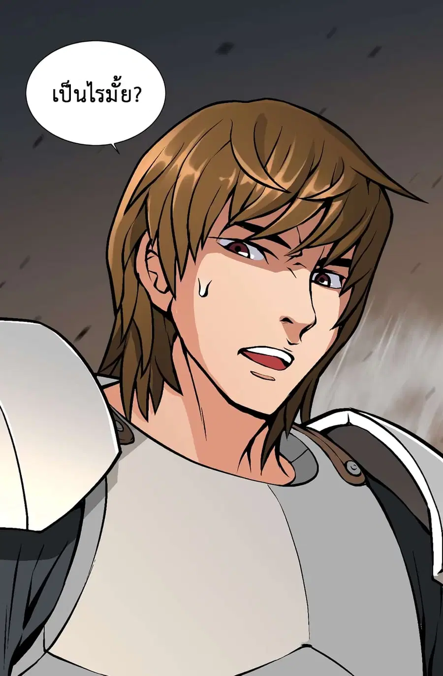Dimensional Mercenary ตอนที่ 8 หน้า 3