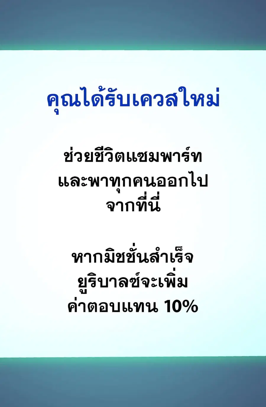 Dimensional Mercenary ตอนที่ 9 หน้า 2