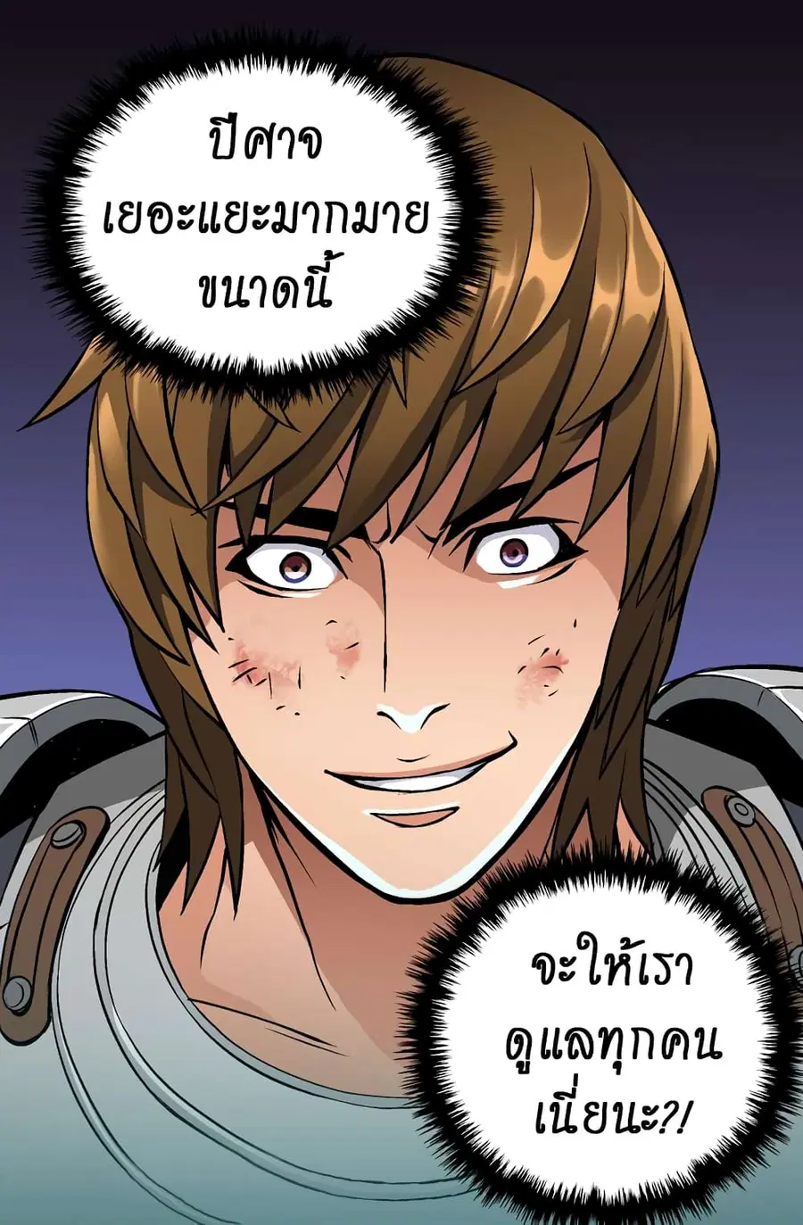 Dimensional Mercenary ตอนที่ 9 หน้า 3