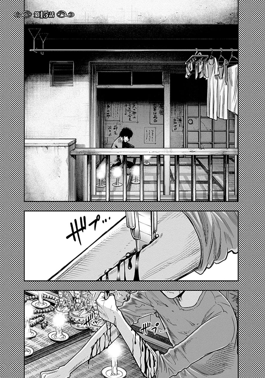 DINER ตอนที่ 15 หน้า 1