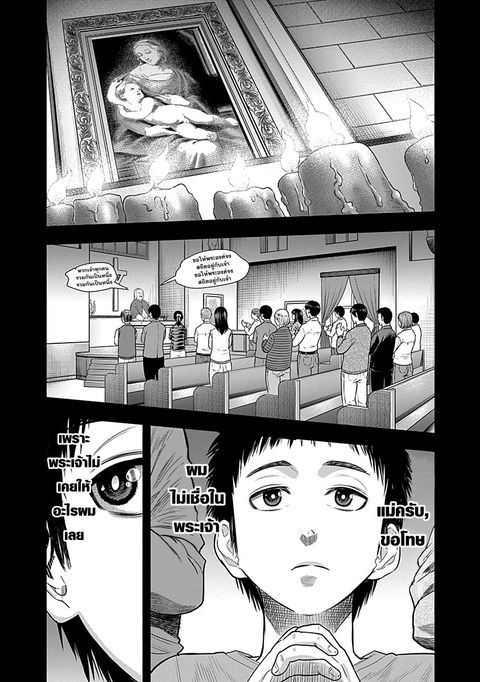 DINER ตอนที่ 21 หน้า 2