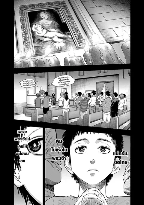 DINER ตอนที่ 21 หน้า 2