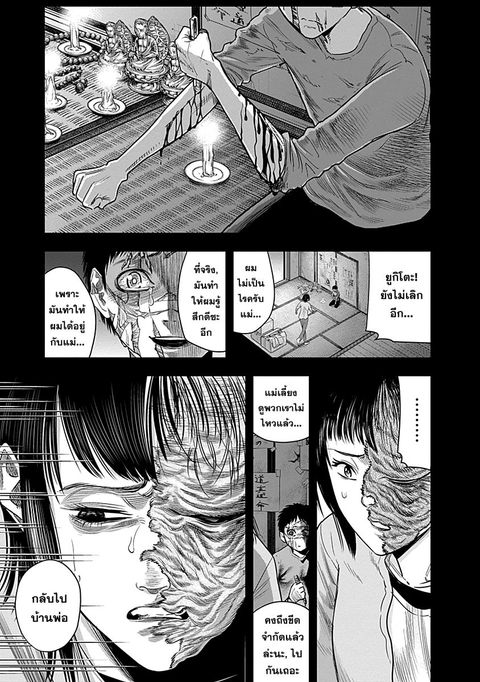 DINER ตอนที่ 22 หน้า 2