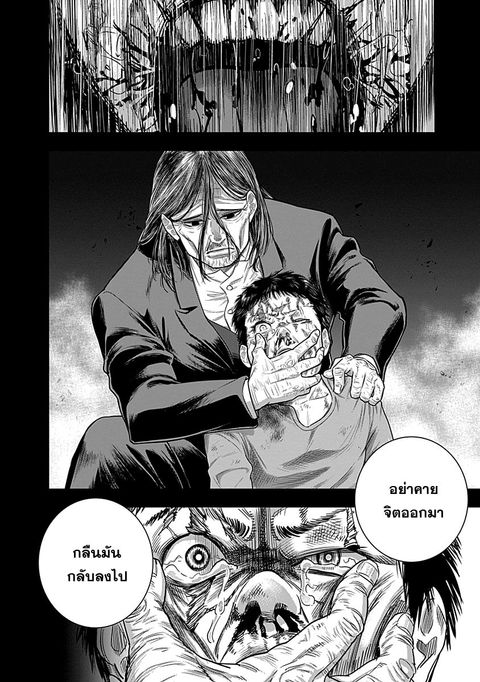 DINER ตอนที่ 23 หน้า 3
