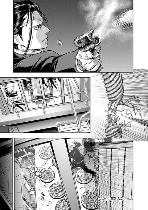DINER ตอนที่ 32 หน้า 1