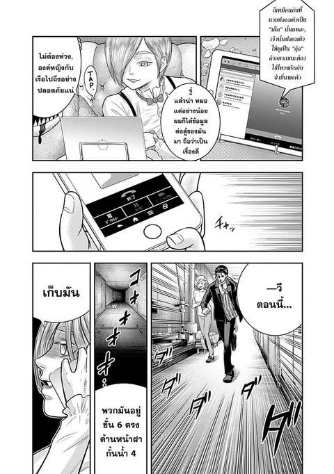 DINER ตอนที่ 35 หน้า 2