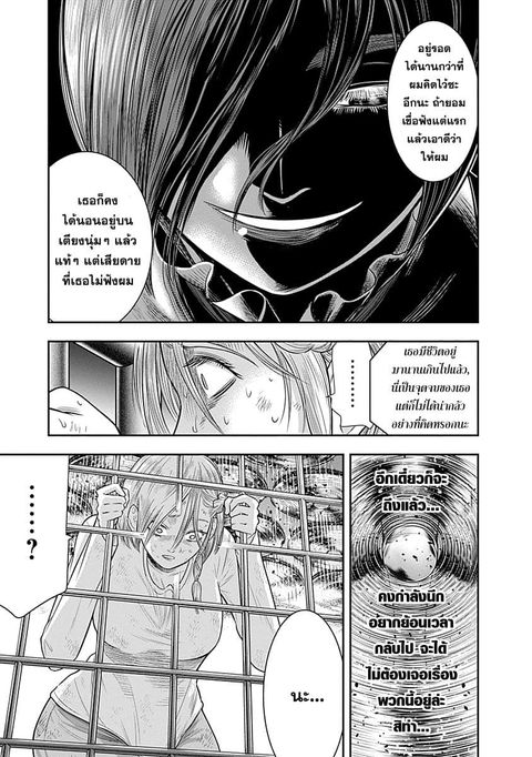 DINER ตอนที่ 36 หน้า 3