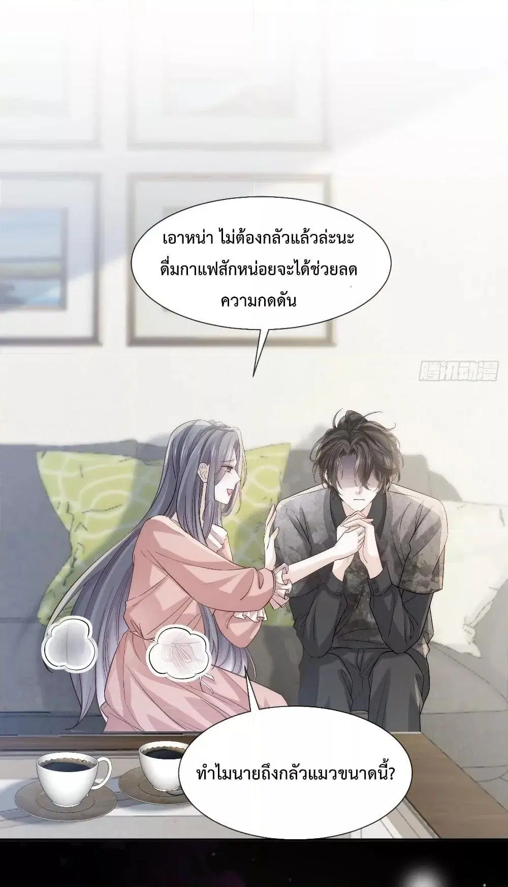 Ding Fleeting Years has planned for me for a long time ตอนที่ 10 หน้า 2