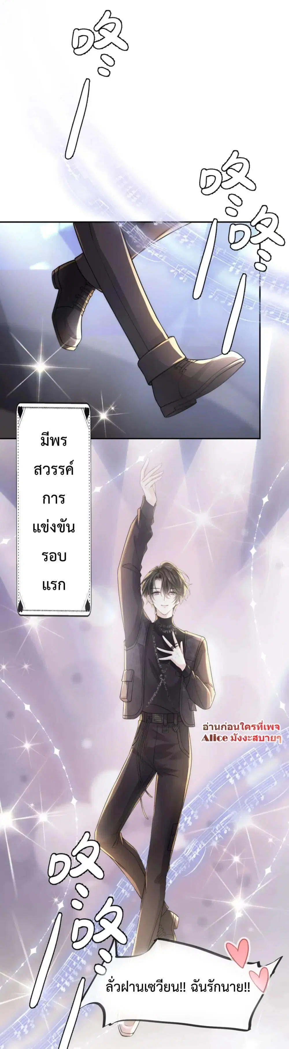 Ding Fleeting Years has planned for me for a long time ตอนที่ 17 หน้า 2