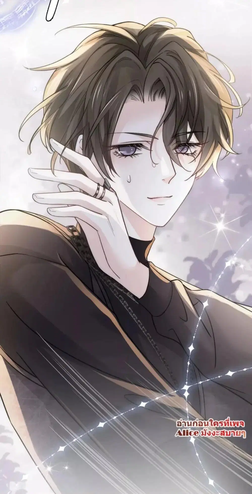 Ding Fleeting Years has planned for me for a long time ตอนที่ 17 หน้า 3