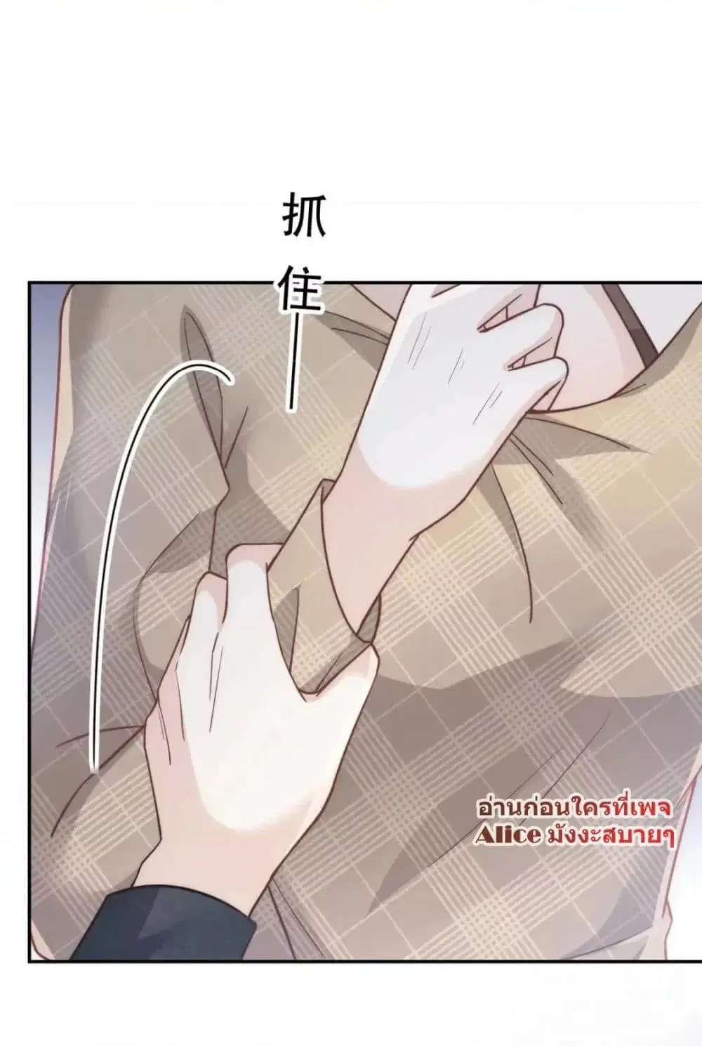 Ding Fleeting Years has planned for me for a long time ตอนที่ 19 หน้า 3