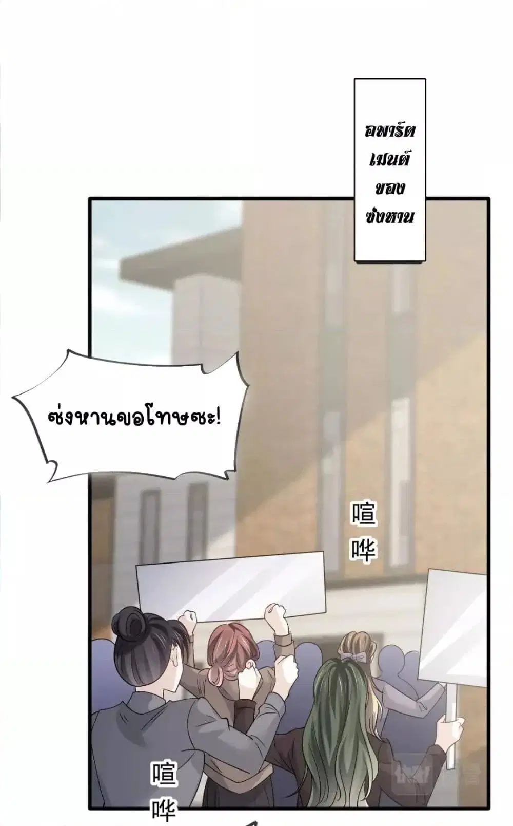 Ding Fleeting Years has planned for me for a long time ตอนที่ 22 หน้า 2