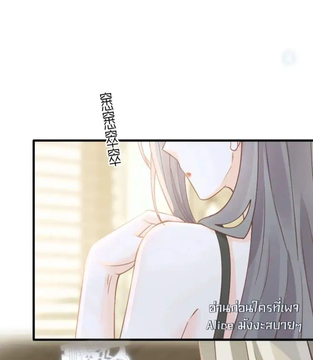 Ding Fleeting Years has planned for me for a long time ตอนที่ 26 หน้า 3
