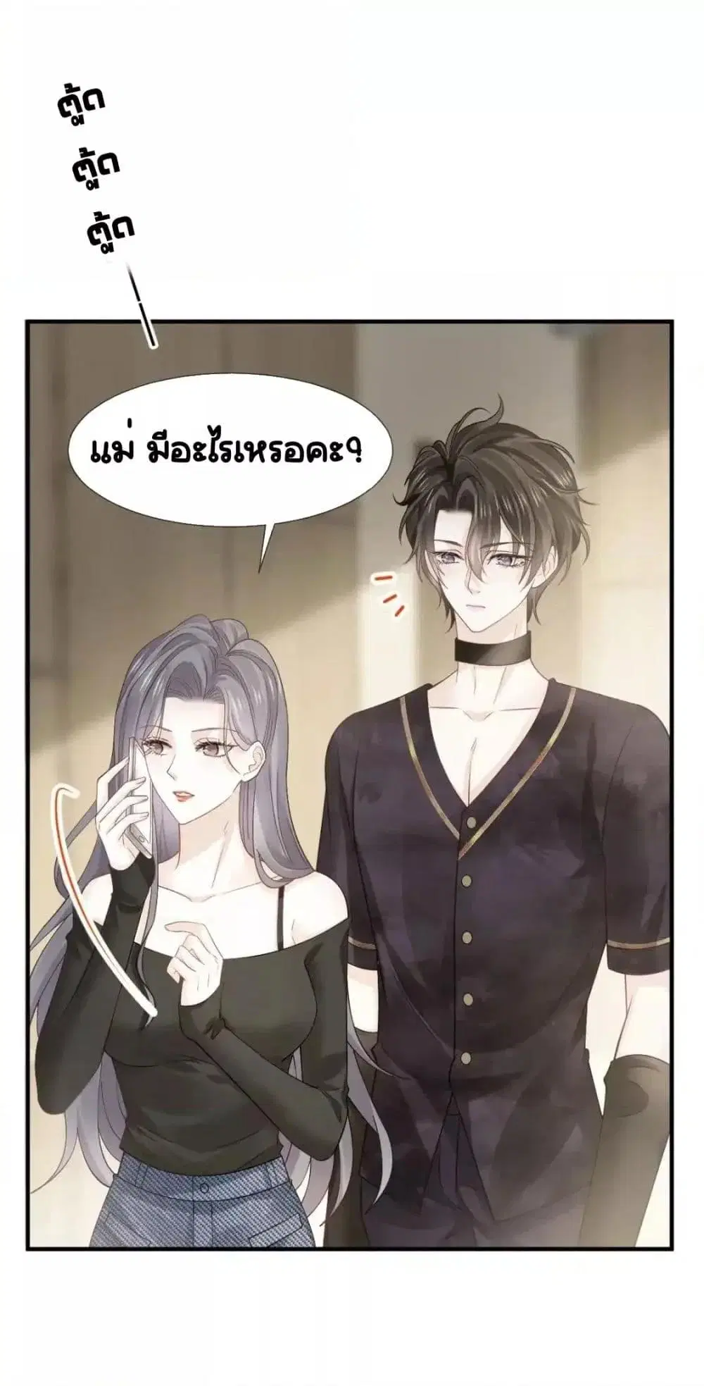 Ding Fleeting Years has planned for me for a long time ตอนที่ 27 หน้า 2