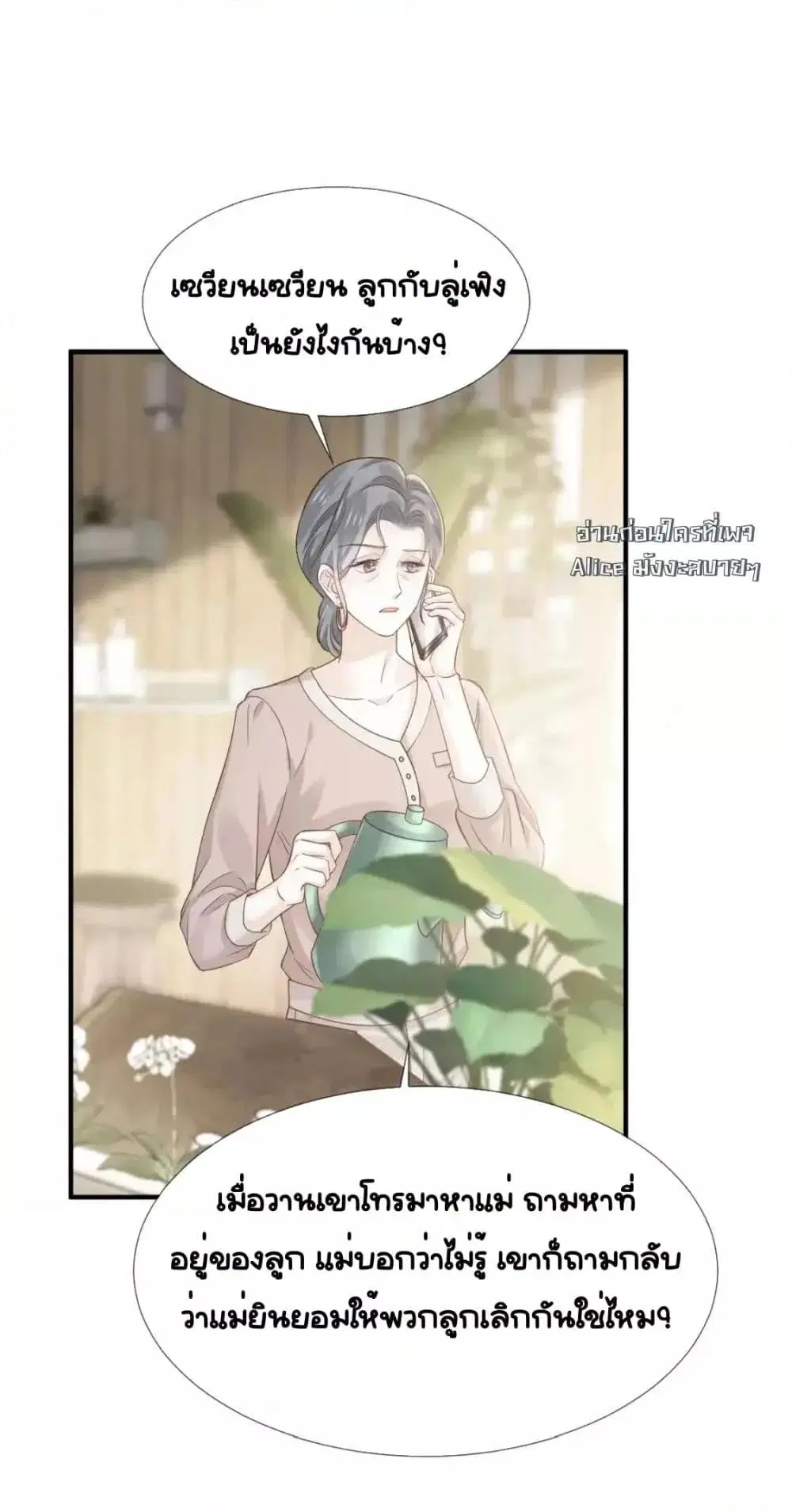 Ding Fleeting Years has planned for me for a long time ตอนที่ 27 หน้า 3