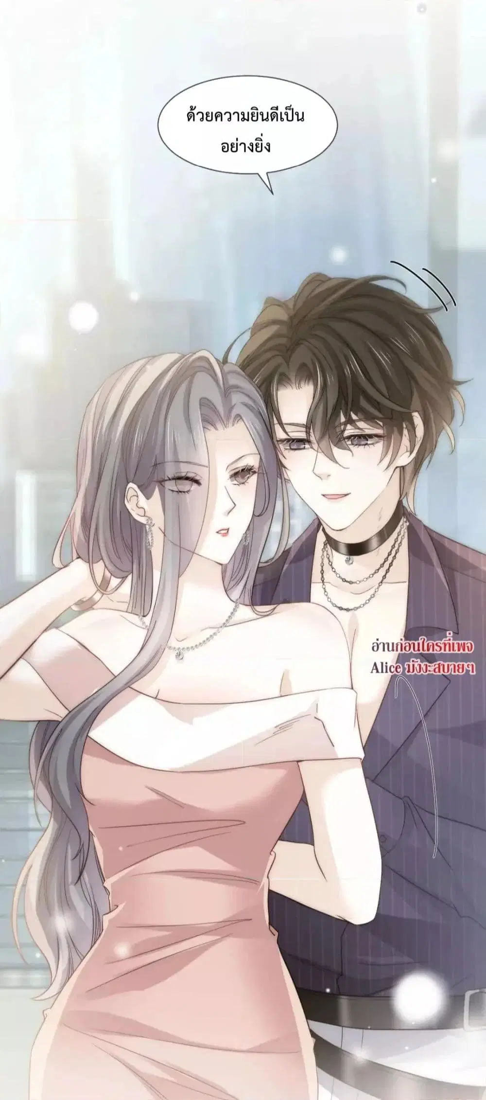 Ding Fleeting Years has planned for me for a long time ตอนที่ 3 หน้า 3