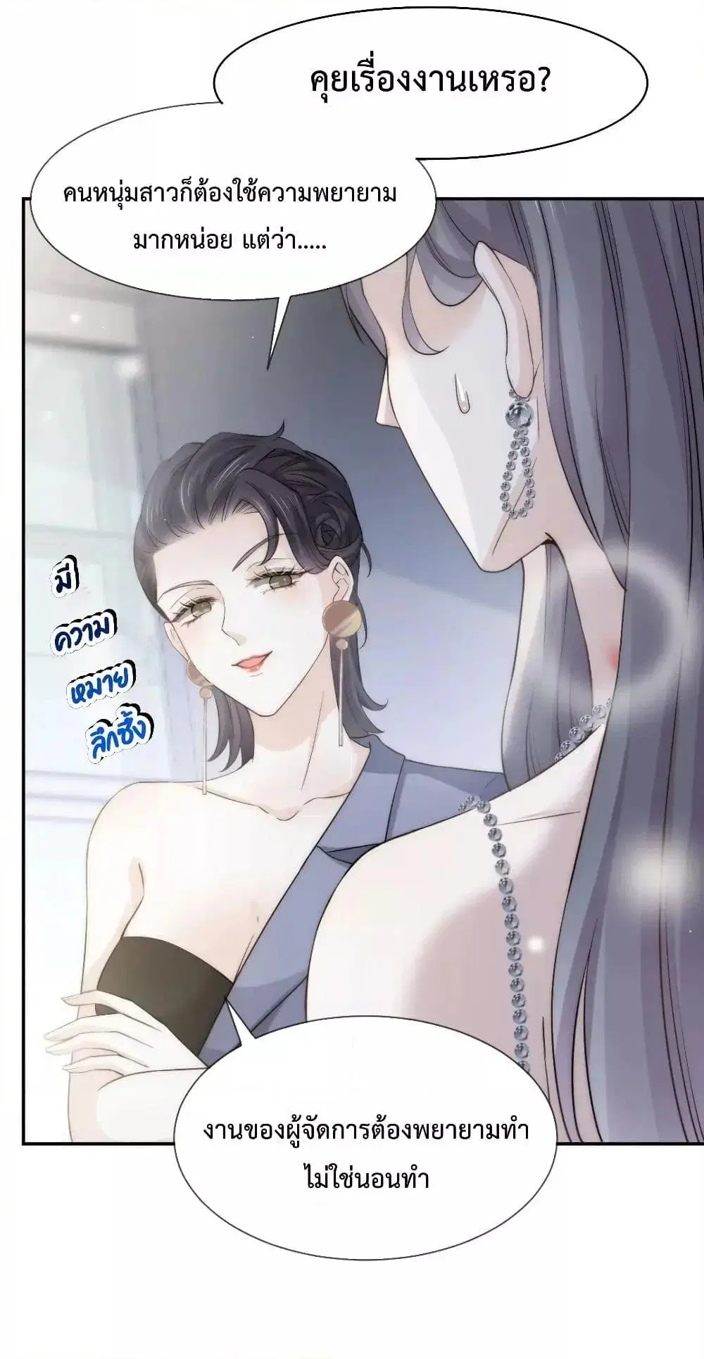 Ding Fleeting Years has planned for me for a long time ตอนที่ 4 หน้า 2