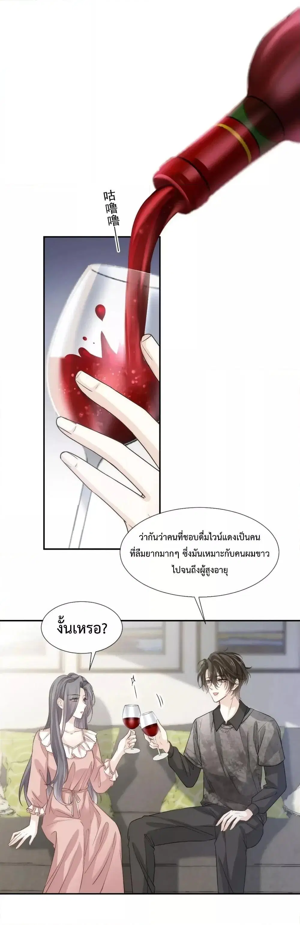 Ding Fleeting Years has planned for me for a long time ตอนที่ 7 หน้า 2