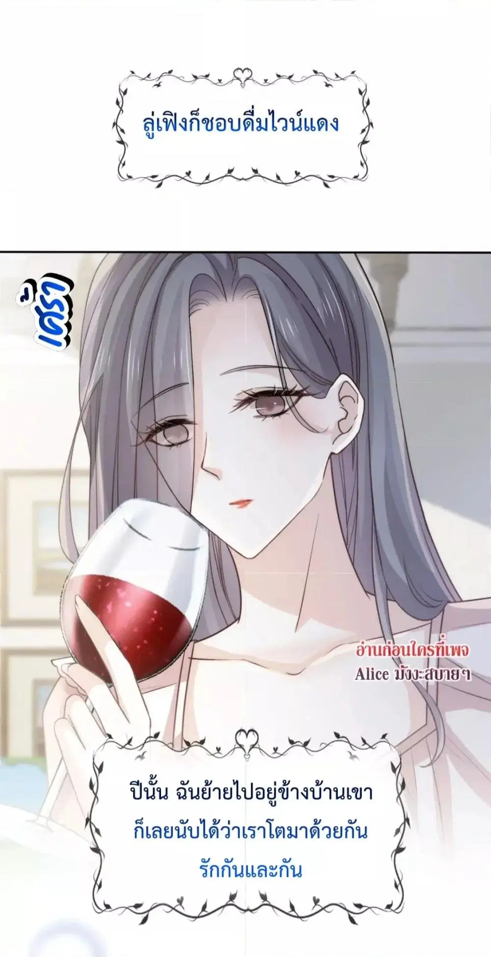Ding Fleeting Years has planned for me for a long time ตอนที่ 7 หน้า 3