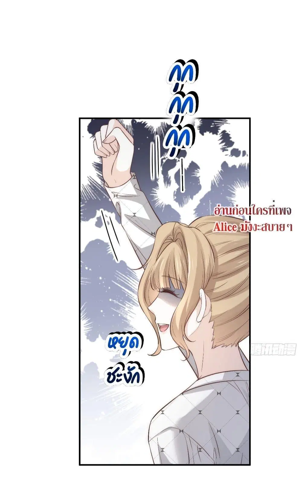 Ding Fleeting Years has planned for me for a long time ตอนที่ 8 หน้า 3