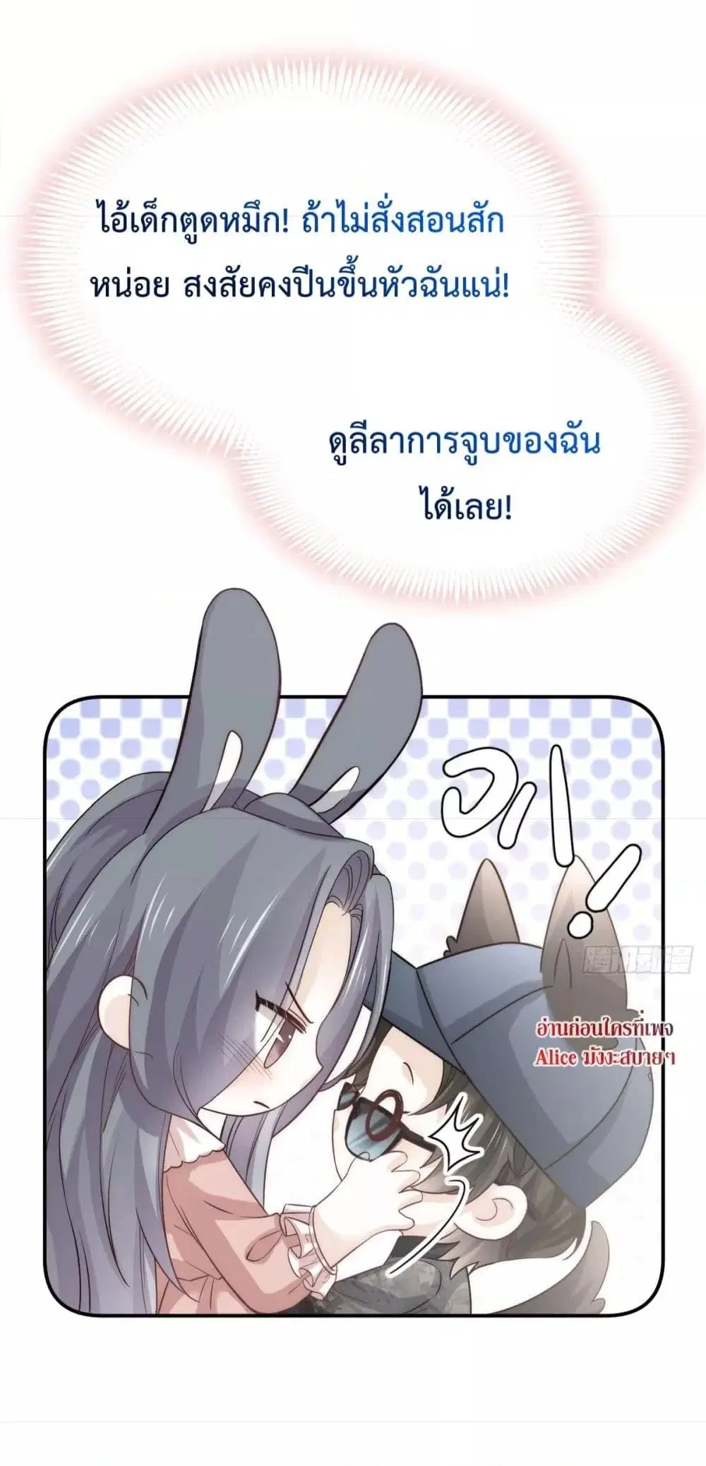 Ding Fleeting Years has planned for me for a long time ตอนที่ 9 หน้า 3