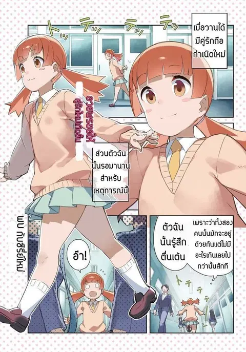 Dioti Manual ~Kamisamatachi no Ren’ai Daikou~ ตอนที่ 1 หน้า 3